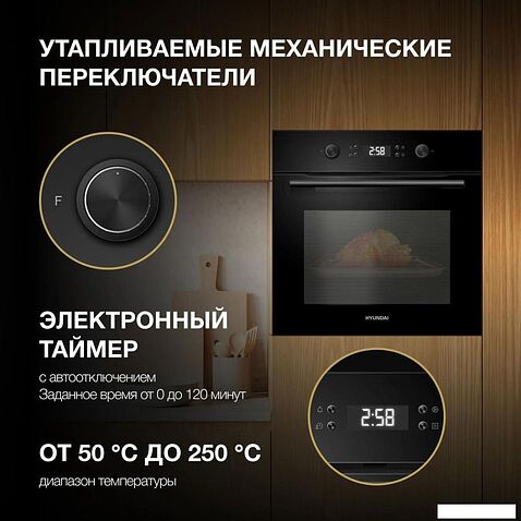 Электрический духовой шкаф Hyundai HEO 6650 BG