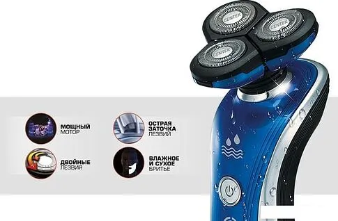 Электробритва CENTEK CT-2170