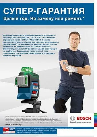 Лазерный нивелир Bosch GCL 2-50 Professional 0601066F02 (RM1 + BM3)