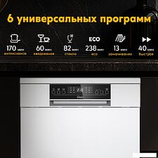 Отдельностоящая посудомоечная машина Making Oasis Everywhere PM-12S6