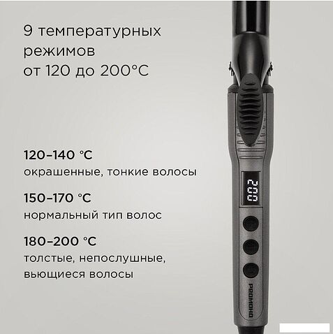 Круглая  плойка Redmond (Редмонд) HC1726