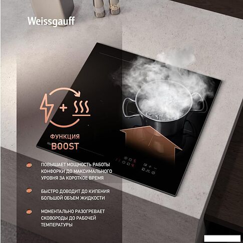 Варочная панель Weissgauff HI 430 BM Flex Zone