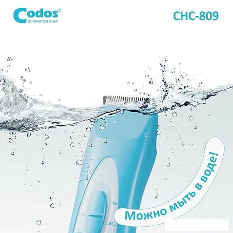Машинка для стрижки волос Codos Baby CHC-809