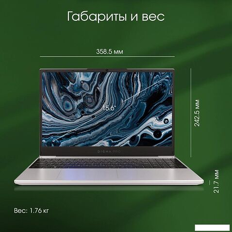 Ноутбук Digma Pro Breve DN15R7-ADXW05