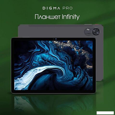 Планшет Digma Pro Infinity 4G 6GB/128GB (темно-серый)