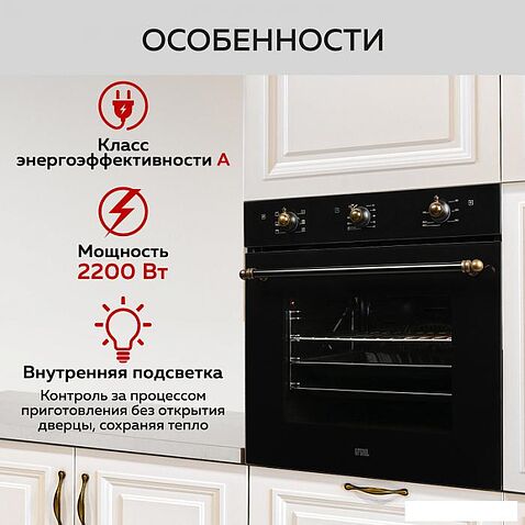 Электрический духовой шкаф GFgril GF-EO400B