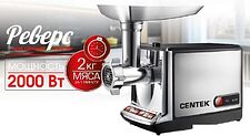 Мясорубка CENTEK CT-1613 Мясорубка CENTEK CT-1613