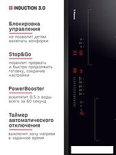 Варочная панель Hansa BHI67116