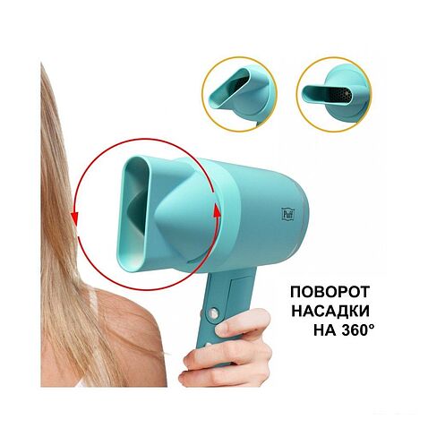 Сушилка для волос Puff 1801 (blue)
