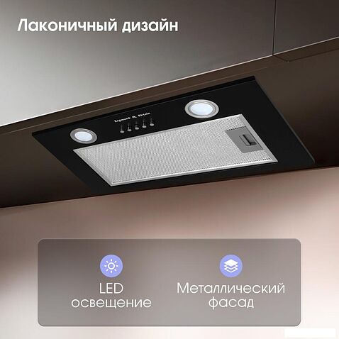 Кухонная вытяжка Zigmund & Shtain K 018.5 B