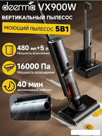 Вертикальный моющий пылесос Deerma DEM-VX900W