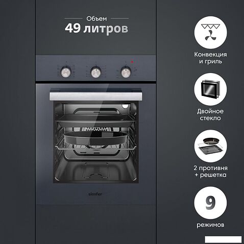 Электрический духовой шкаф Simfer B4EG19070