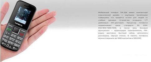 Кнопочный телефон TeXet TM-206 (черный)