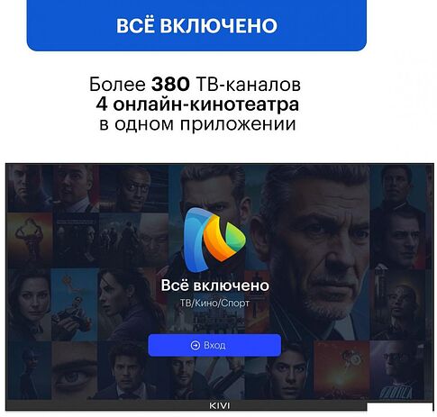 Телевизор KIVI M32HD70W