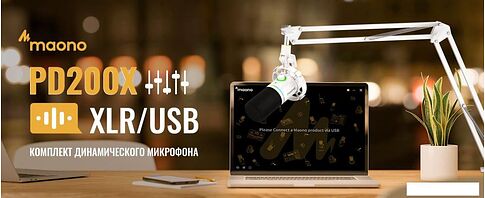 Проводной микрофон Maono PD200XS (белый)