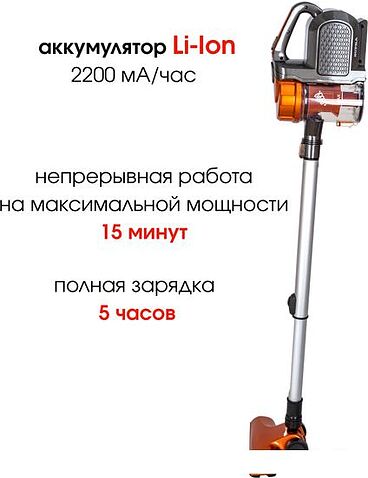 Пылесос Supra VCS-1001