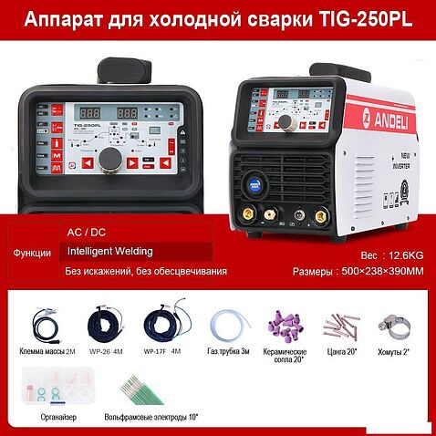 Сварочный инвертор ANDELI TIG-250PL ADL20-109