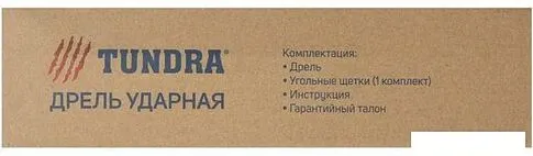 Ударная дрель Tundra 5437455