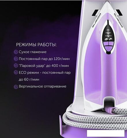 Утюг Polaris PSS 7570K (белый/фиолетовый)