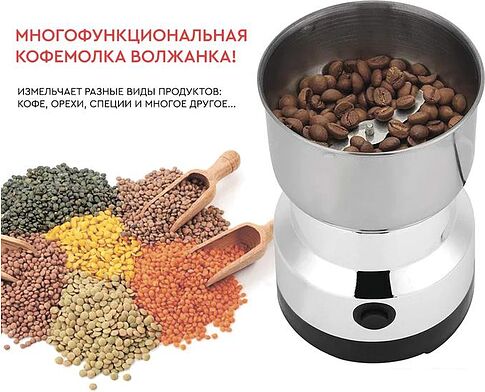 Электрическая кофемолка Волжанка КФМ-002