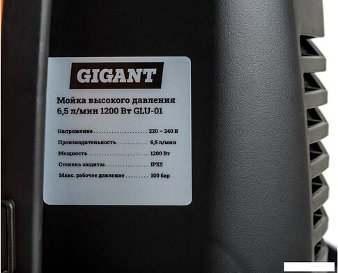 Мойка высокого давления Gigant GLU-01