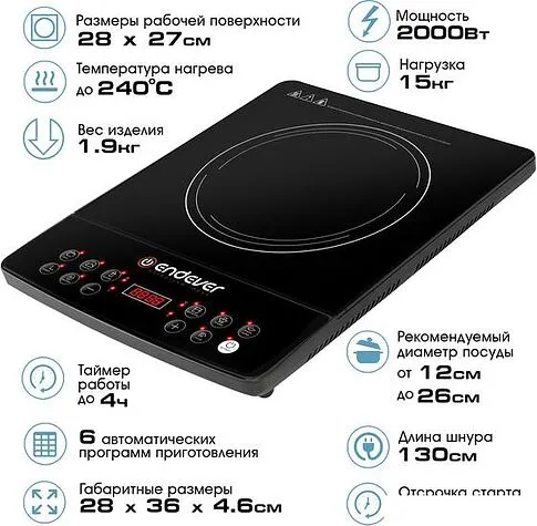 Настольная плита Endever Skyline IP-57