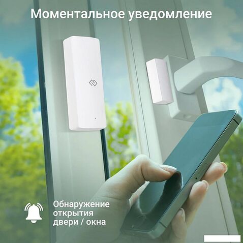 Датчик Digma DiSense D1