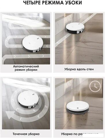 Робот-пылесос iBoto Smart X325 Aqua (белый)