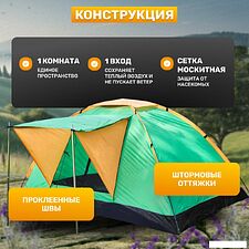 Кемпинговая палатка Sundays ZC-TT002-3 (зеленый/оранжевый со спальным мешком Baring ZC-SB022 синий)