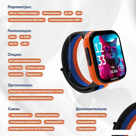 Детские умные часы Aimoto Fun (черный)