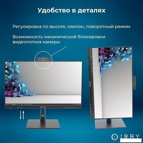 Моноблок IRBY Pro 24 V3-B-i3121-16-0-1-N-H610-030