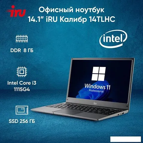 Ноутбук iRU 14TLHC 1996898