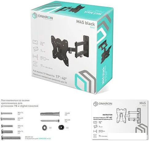 Кронштейн Onkron M4S (черный)