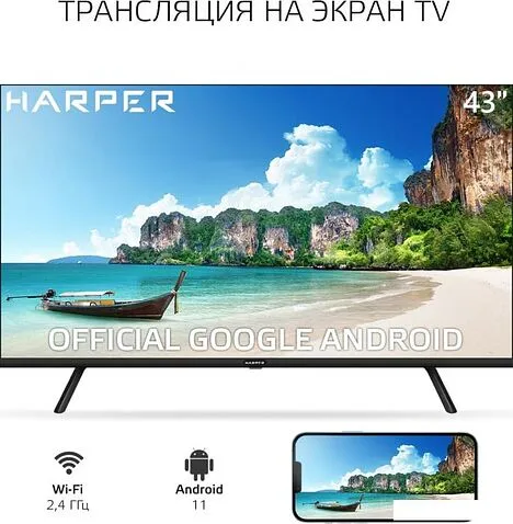 Телевизор Harper 43F721TS
