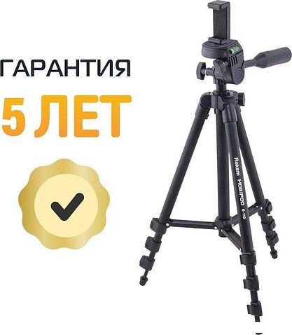 Трипод Rekam MOBIPOD E-110