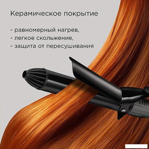 Круглая  плойка Redmond (Редмонд) HC1727