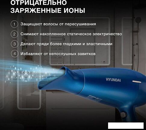 Фен Hyundai H-HDI0757