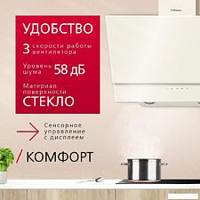 Кухонная вытяжка Hansa OKP6512SWH