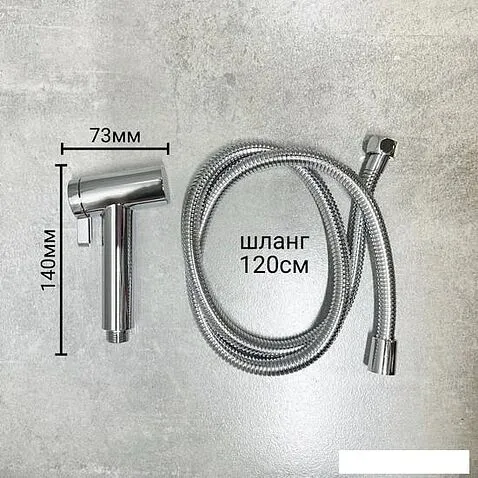 Гигиенический душ Haiba HB5516