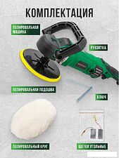 Полировальная машина RockForce RF-WT03094