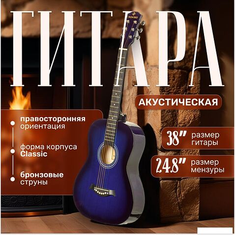 Акустическая гитара ROKSO FT-R38B-BLS