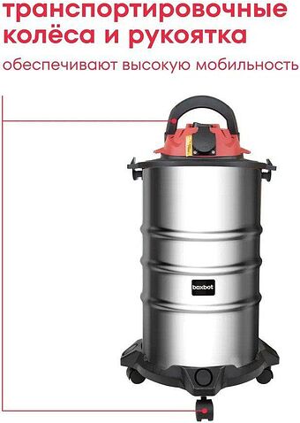Пылесос Boxbot EVC-1400.30.S