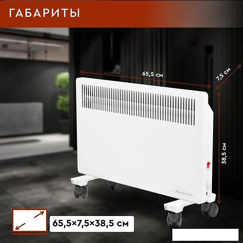 Конвектор Волжанка ДС-2000.2 (белый)