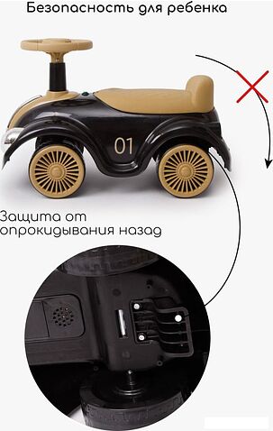 Каталка Amarobaby Retro AB24-7RT/0938 (черный/бежевый)