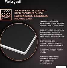 Варочная панель Weissgauff HGG 320 BGRV