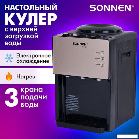 Кулер для воды Sonnen TSE-03BBP 455751