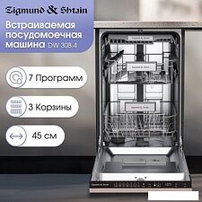 Встраиваемая посудомоечная машина Zigmund & Shtain DW 308.4 Встраиваемая посудомоечная машина Zigmund & Shtain DW 308.4