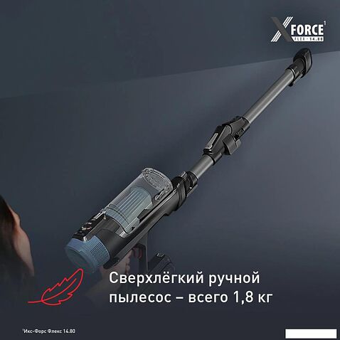 Пылесос Tefal X-Force Flex 14.80 Cordless Stick Vacuum TY9BC1WO