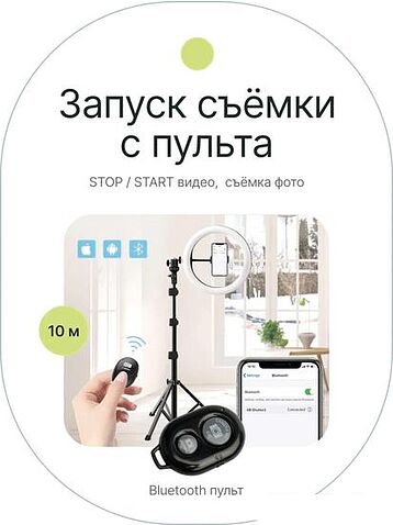 Кольцевая лампа Raylab RL-0114 Kit