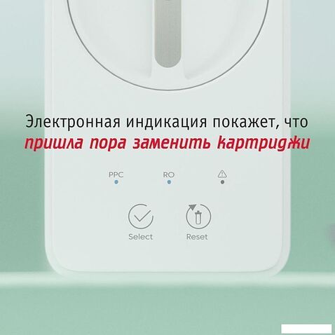 Система обратного осмоса Atoll Twist 600